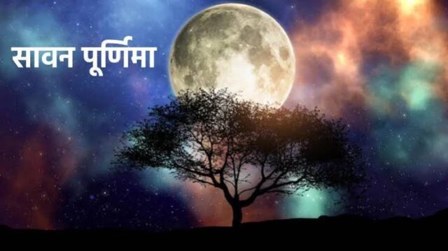 sawan purnima 2026