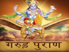 मौत के बाद शव को जमीन पर रखने की क्यों है परंपरा? गरुड़ पुराण में बताया है पंचतत्वों से जुड़ा रहस्य