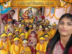 आनंद मार्ग माध्यमिक विद्यालय सांकरा में धूमधाम से मनाई गई कृष्ण जन्माष्टमी