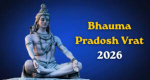 Bhaum Pradosh Vrat 2026: 8 सितंबर को भौम प्रदोष, कर्ज से मुक्ति के लिए बेहद खास; जानें पूजा मुहूर्त