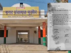 पुसौर में BJP को बड़ा झटका! 8 पार्षदों ने जिला अध्यक्ष को सौंपा सामूहिक त्यागपत्र
