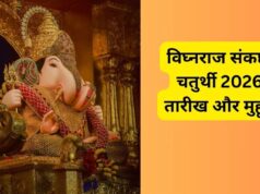 विघ्नराज संकष्टी चतुर्थी 29 या 30 सितंबर? दूर करें तारीख का कन्फ्यूजन, जानें सही डेट, पूजा मुहूर्त और चंद्रोदय