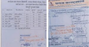 ठेका, सप्लाई, मजदूरी के दस्तावेजों पर सवाल, 15 लाख के निर्माण पर घमासान, 19 हजार ईंटो का बिल