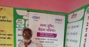 अदाणी फाउंडेशन का विज़न केयर अभियान: 16 गाँवों में 2,785 लोगों की आँखों की जाँच, 922 को तत्काल मिले निःशुल्क चश्मे