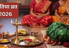 जितिया व्रत 3 या 4 अक्टूबर? दूर करें तारीख को लेकर कन्फ्यूजन, जानें सही दिन और पूजा का शुभ मुहूर्त