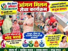 सेवा संकल्प अभियान के तहत आंगन मिलन सेवा कार्यक्रम आयोजित, आंगनबाड़ी कार्यकर्ता, सहायिका एवं मितानिन दीदी का हुआ सम्मान