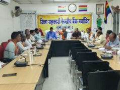 सहकारी बैंक की शाखाओं एवं समितियों में 17 सितम्बर से 17 अक्टूबर तक सेवा संकल्प अभियान का आयोजन