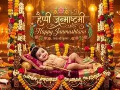Krishna Janmashtami Wishes: कान्हा के जन्मोत्सव पर भेजें ये शानदार शुभकामना संदेश