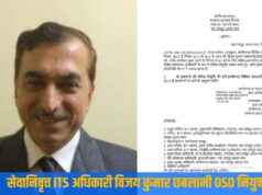 एक साल के लिए फिर सरकारी जिम्मेदारी संभालेंगे विजय कुमार छबलानी, OSD पद पर हुई नियुक्ति