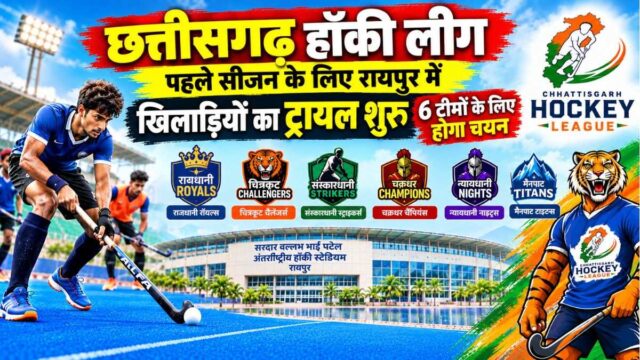 Chhattisgarh-Hockey-League-2026
