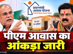 PM आवास पर विजय शर्मा-भूपेश आमने-सामने, बहस से पहले सामने आया सरकारी आंकड़ा; 2025-26 में 5.92 लाख घर पूरे