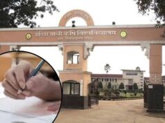 IGKV Paper Leak: तीन पेपर लीक के बाद बदली परीक्षा व्यवस्था, अब पासवर्ड प्रोटेक्टेड ई-मेल से भेजे जाएंगे प्रश्नपत्र