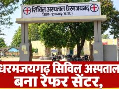 धरमजयगढ़ सिविल अस्पताल बना रेफर सेंटर, छोटे हादसों में भी मरीज रायगढ़ रेफर, गरीब आदिवासी हो रहे परेशान