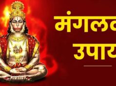 मंगलवार को करें ये आसान उपाय, हनुमान जी दूर करेंगे सारे परेशानी, हर संकट से मिलेगा छुटकारा!
