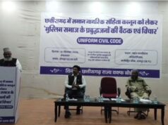 UCC को लेकर रायपुर में मुस्लिम समाज की बड़ी बैठक, कई प्रावधानों पर जताई आपत्ति