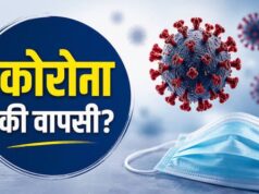 छत्तीसगढ़ में कोरोना की वापसी! 2 जिलों में संक्रमित मरीजों की पुष्टि, संपर्क में आए लोगों की तलाश शुरू