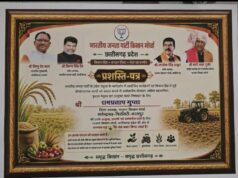 उत्कृष्ट कार्यों के लिए जिला किसान मोर्चा MCB सम्मानित