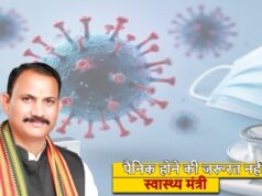 छत्तीसगढ़ में बढ़ रहे स्वाइन फ्लू और कोरोना के केस, स्वास्थ्य मंत्री बोले- पैनिक की जरूरत नहीं