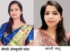 रायगढ़ की दो शिक्षिकाओं का बढ़ा मान, राज्यपाल के हाथों शिक्षक दिवस पर होंगी सम्मानित
