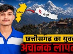 धमतरी से नेपाल जाने निकला LLB छात्र गायब, बनारस के बाद बंद हुआ फोन; प्रयागराज में मिला मोबाइल