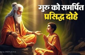 Teachers Day 2026: गुरु की महिमा पर कबीर के ये 10 दोहे बदल देंगे सोच, पढ़ें अर्थ समेत अनमोल संदेश
