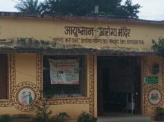 न डॉक्टर न लैब टेक्नीशियन, तीन नर्स के भरोसे चल रहा बांसकोट का प्राथमिक स्वास्थ्य केंद्र