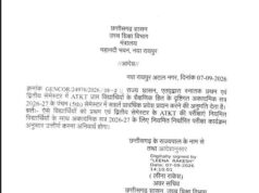ATKT के कारण थर्ड ईयर में अटके छात्रों को बड़ी राहत, सरकार ने 5वें सेमेस्टर में प्रवेश को दी मंजूरी
