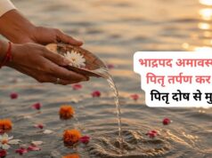 भाद्रपद अमावस्या 2026: पितरों को प्रसन्न करने का खास दिन, जानें 7 स्टेप में तर्पण की सही विधि