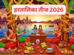 14 सितंबर को हरतालिका तीज, जानें पूजा का शुभ मुहूर्त और निर्जला व्रत के जरूरी नियम