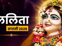18 सितंबर को मनाई जाएगी ललिता सप्तमी, राधा-कृष्ण संग ललिता देवी की पूजा से मिलते हैं ये आशीर्वाद