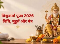 विश्वकर्मा जी की पूजा कैसे करनी चाहिए? यहां जानें देवताओं के शिल्पकार की पूजा विधि, शुभ मुहूर्त और मंत्र