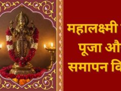 Mahalaxmi Vrat: धन-ऐश्वर्य की कामना से रखा जाता है ये खास व्रत, जानें कैसे करें पूजा और कब होगा उद्यापन
