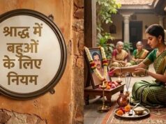 पितृ पक्ष 2026: क्या महिलाएं और बहुएं कर सकती हैं पिंडदान? जानें नियम