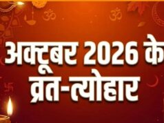 अक्टूबर में त्योहारों की धूम! नवरात्रि से करवा चौथ तक, नोट कर लें व्रत-त्योहारों की पूरी लिस्ट