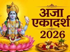Aja Ekadashi 2026: 7 सितंबर को रखा जाएगा अजा एकादशी व्रत, जानें पूजा विधि, पारण समय और महत्व