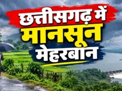 बारिश ने बदला मौसम का मिजाज! छत्तीसगढ़ में सामान्य से ज्यादा वर्षा, जानिए आपके जिले का हाल