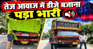 रायपुर में DJ वालों पर पुलिस का शिकंजा, 2 संचालकों पर कार्रवाई; तेज आवाज और हुज्जतबाजी पर सख्त चेतावनी
