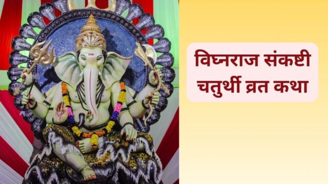 ganesh today