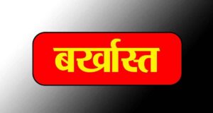 ड्यूटी टाइम में रील का शौक पड़ा भारी! दुर्ग जिला अस्पताल की 3 महिला टेक्नीशियन बर्खास्त