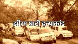 jhiram-1-300x169