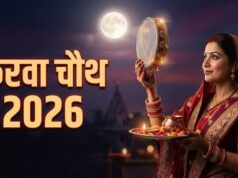 Karwa Chauth 2026: कब है करवा चौथ? जानें सही तारीख, चतुर्थी तिथि और पूजा विधि