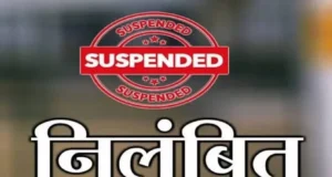 बीजापुर में PMGSY पर बड़ा एक्शन, सड़कों की अनियमितता मामले में 4 अधिकारी-कर्मचारी सस्पेंड