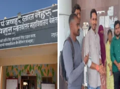 कॉलेज में छात्राओं से कथित अभद्र व्यवहार का मामला, प्रोफेसर पर आरोप; कलेक्टर से जांच की मांग