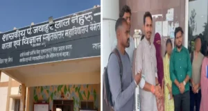 कॉलेज में छात्राओं से कथित अभद्र व्यवहार का मामला, प्रोफेसर पर आरोप; कलेक्टर से जांच की मांग
