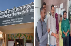 कॉलेज में छात्राओं से कथित अभद्र व्यवहार का मामला, प्रोफेसर पर आरोप; कलेक्टर से जांच की मांग