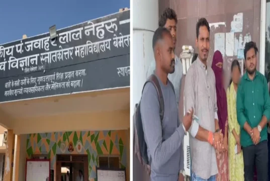 कॉलेज में छात्राओं से कथित अभद्र व्यवहार का मामला, प्रोफेसर पर आरोप; कलेक्टर से जांच की मांग