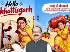 ‘अमेठी की पटखनी का खौफ…’, स्मृति ईरानी को लेकर कांग्रेस के हमले पर अरुण साव का बड़ा बयान