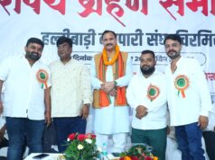 चिरमिरी व्यापार संघ की नव-निर्वाचित कार्यकारिणी ने ली शपथ