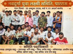 वार्ड एक पाररास में नवदुर्गा युवा समिति एवं युवा लक्ष्मी समिति का गठन