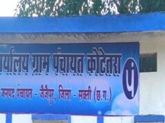 पद पर रहते हुए उपसरपंच देवानन्द यादव ने अपने ही नाम पर जारी करवा लिया ₹26.80 लाख का भुगतान,ग्रामीणों ने कलेक्टर को किये लिखित शिकायत